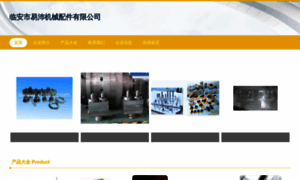 Yipei-scm.com thumbnail