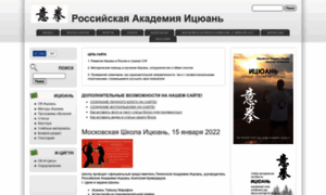 Yiquan.org.ru thumbnail