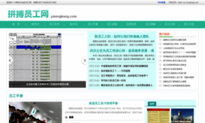 Yisengkang.com thumbnail