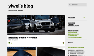 Yiwei911.blogspot.tw thumbnail