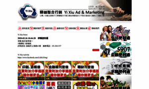 Yixiu.com.tw thumbnail