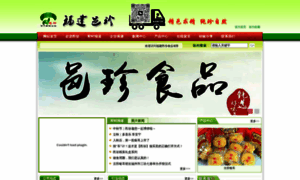 Yizhenfood.com thumbnail