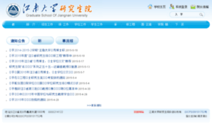Yjsb.jiangnan.edu.cn thumbnail