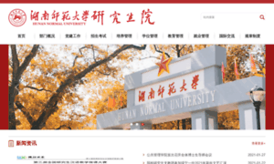 Yjsc.hunnu.edu.cn thumbnail