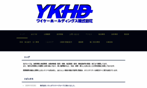 Yk-b.co.jp thumbnail