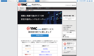 Ymc.ne.jp thumbnail