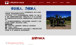 Ymca.org.tw thumbnail