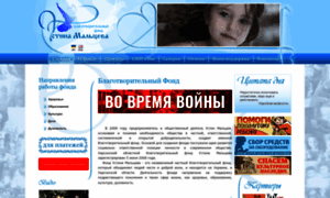 Ymfund.org.ua thumbnail