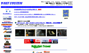 Ynetsystem.co.jp thumbnail