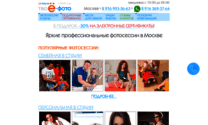 Yo-foto.ru thumbnail