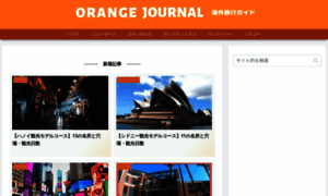 Yochi-orange.com thumbnail