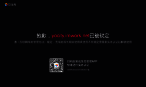 Yocity.imwork.net thumbnail