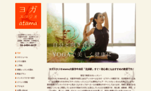 Yoga-atama.com thumbnail