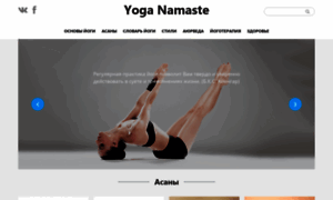 Yoga-namaste.ru thumbnail