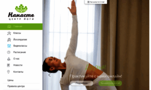 Yoga-nsk.ru thumbnail