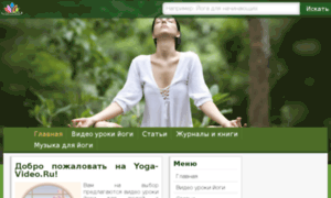 Yoga-video.ru thumbnail