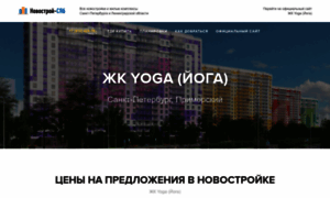 Yoga-zhk.gdekupitkvartiru-spb.ru thumbnail