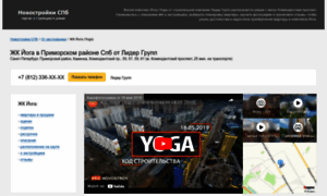 Yoga.novostrojki-spb.ru thumbnail