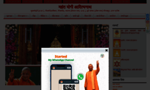 Yogiadityanath.com thumbnail