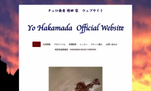 Yohakamada.com thumbnail