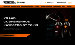 Yokkioil.ru thumbnail