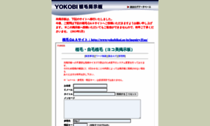 Yokobikeijiban.com thumbnail