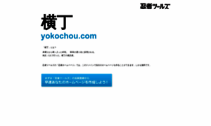Yokochou.com thumbnail