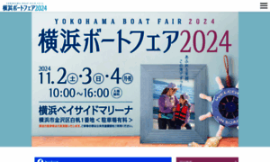 Yokohama-boatfair.com thumbnail