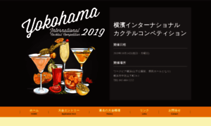 Yokohama-cocktail.com thumbnail