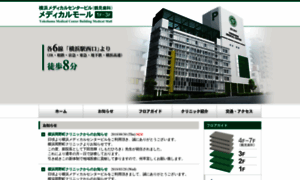 Yokohama-medicalmall.com thumbnail