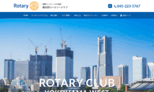 Yokohama-west-rotaryclub.com thumbnail