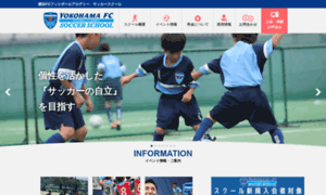 Yokohamafc-school.com thumbnail