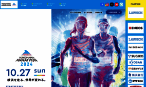 Yokohamamarathon.jp thumbnail