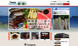 Yokosuka-portmarket.com thumbnail