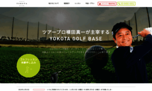 Yokota-golfbase.com thumbnail