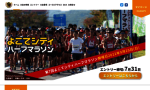 Yokote-city-marathon.jp thumbnail