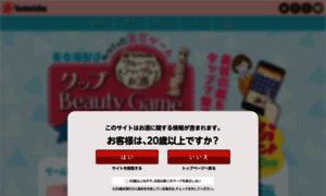 Yomeishu-tap-beauty-game.com thumbnail