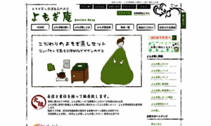 Yomogi-an.com thumbnail