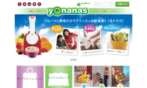 Yonanas.jp thumbnail