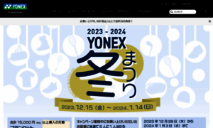 Yonexshop.jp thumbnail