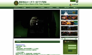 Yoneyama-eclub.org thumbnail