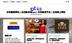 Yongli8.org thumbnail