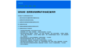 Yongtong-gd.com thumbnail
