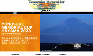 Yonosuke-memorialcup.com thumbnail