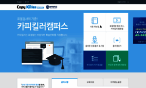 Yonsei.copykiller.co.kr thumbnail