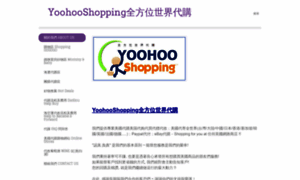 Yoohooshopping.com thumbnail