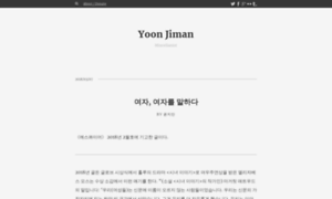 Yoonjiman.net thumbnail