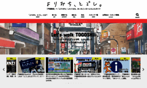 Yorimichi.togoshiginza.jp thumbnail