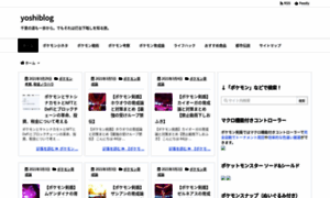 Yoshiblog.site thumbnail