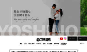 Yoshino-gypsum.com thumbnail